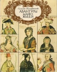 salomeja_ruseckaite